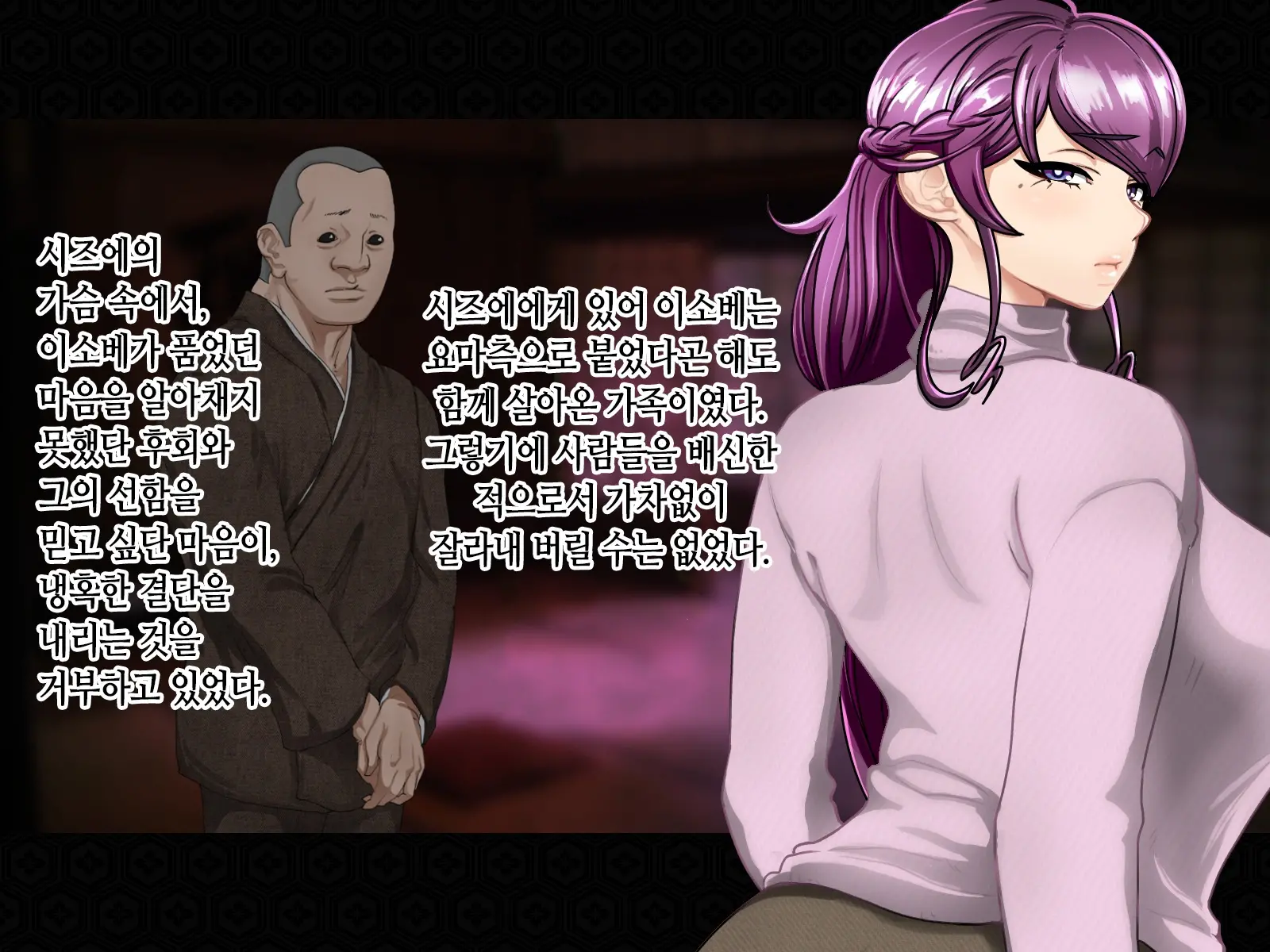 Taima Kenshi Shizuru Gaiden BADEND | 퇴마검사 시즈루 외전 BADEND